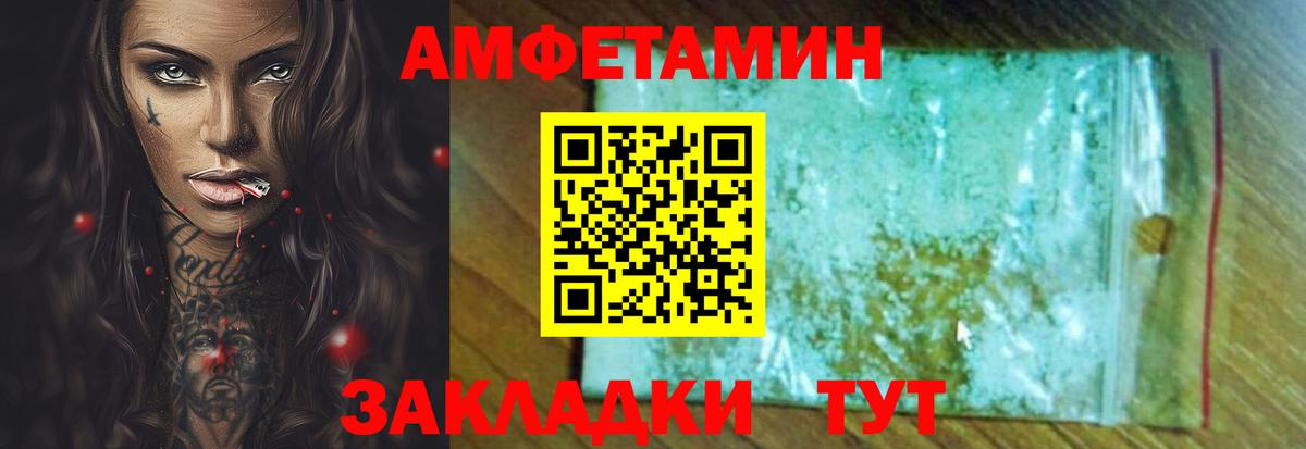 Амфетамин 97% Челябинск