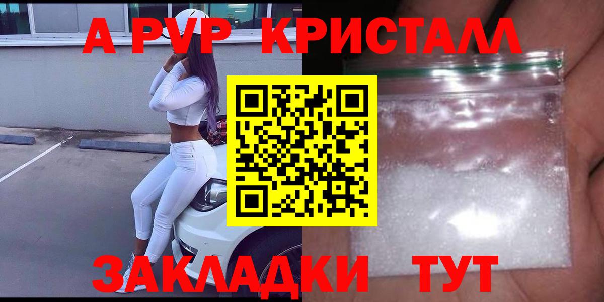 Челябинск  Alpha PVP мука  А ПВП СК  Вход с VPN  наркотики  Альфа ПВП Соль 