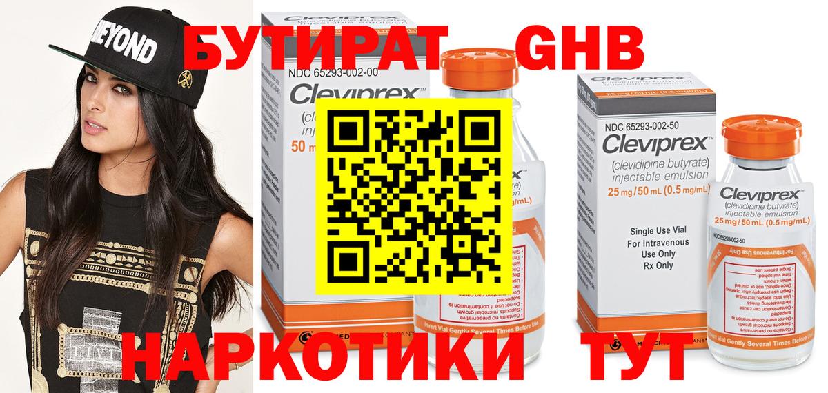 БУТИРАТ оксана  Бутират  Челябинск  Вход с VPN 