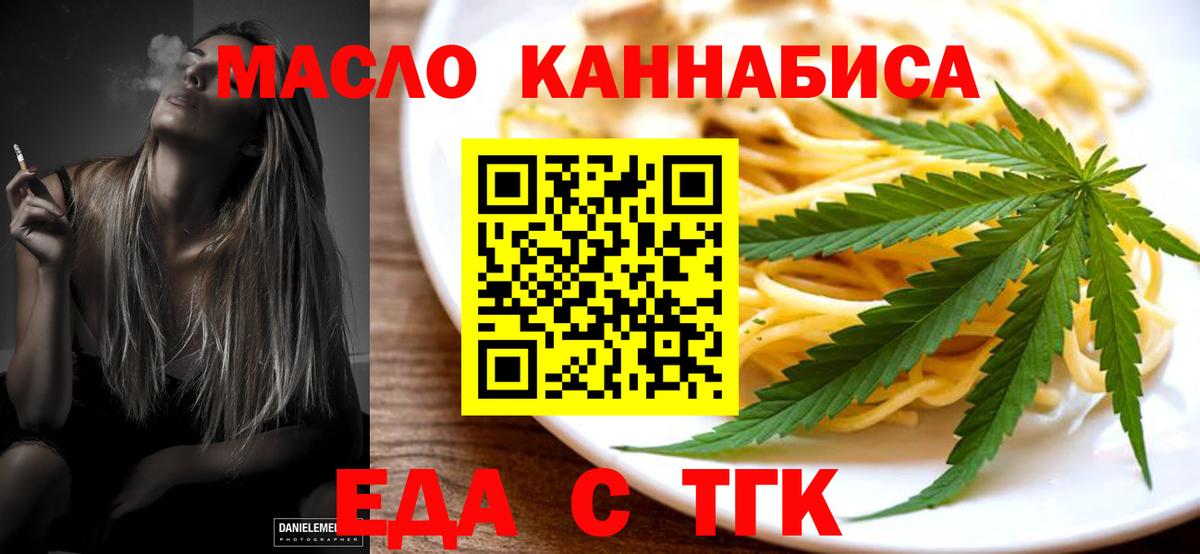 Печенье с ТГК марихуана Челябинск