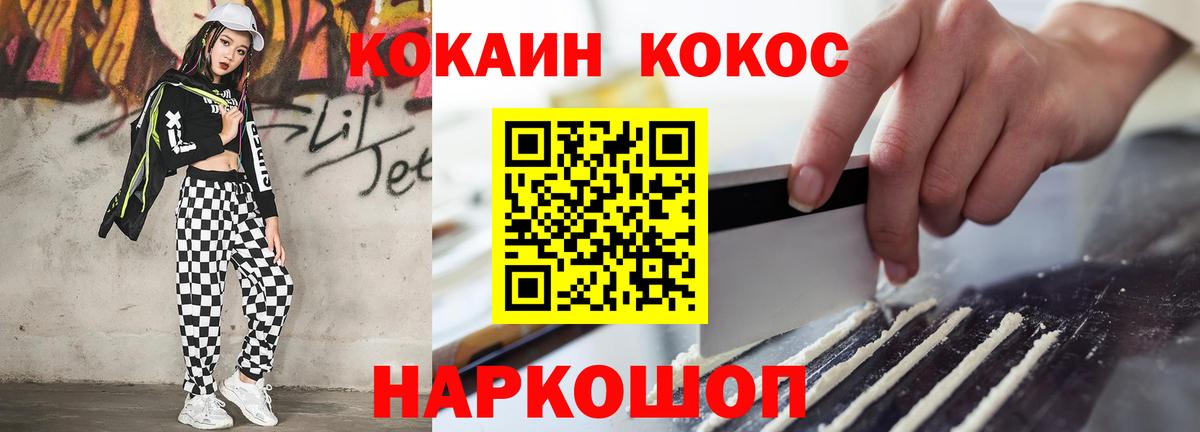 Кокаин Перу  Вход с VPN  Челябинск 