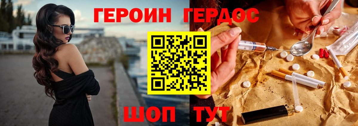 Героин хмурый Челябинск