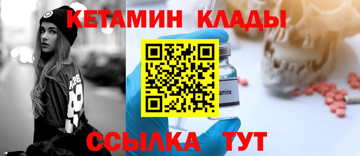Челябинск  КЕТАМИН VHQ  КЕТАМИН ketamine  Вход с VPN 