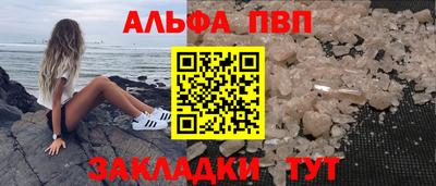альфа пвп VHQ Бузулук