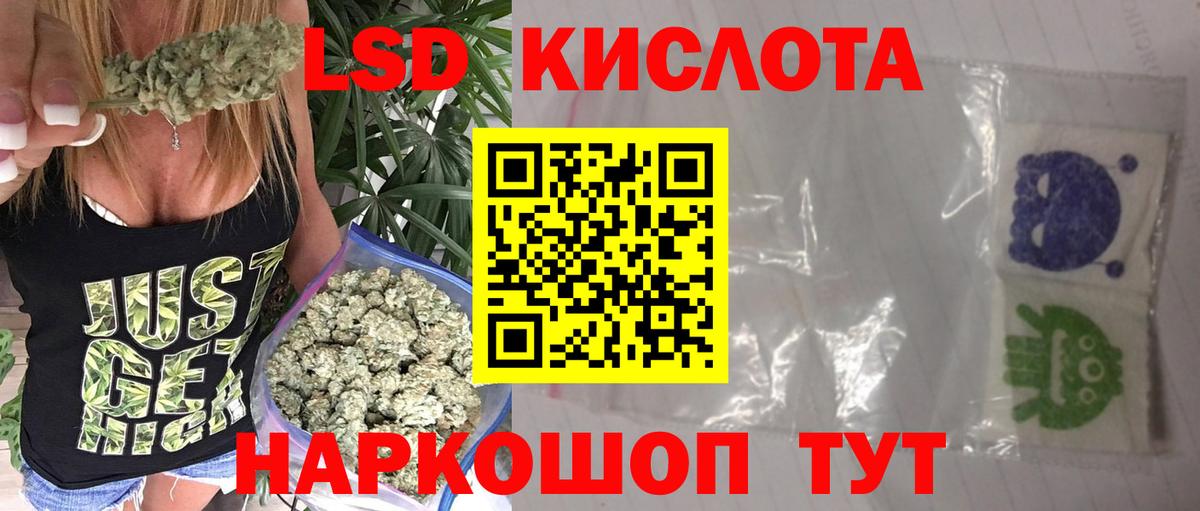 LSD-25 экстази кислота  LSD-25 экстази ecstasy  Лсд 25 экстази  Челябинск  Вход с VPN 