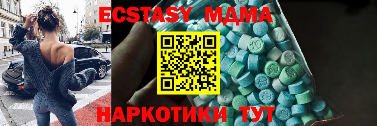 МДМА crystal  МДМА  Челябинск  МДМА crystal  Вход с VPN 