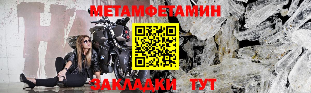 Челябинск  Метамфетамин витя  Вход с VPN 