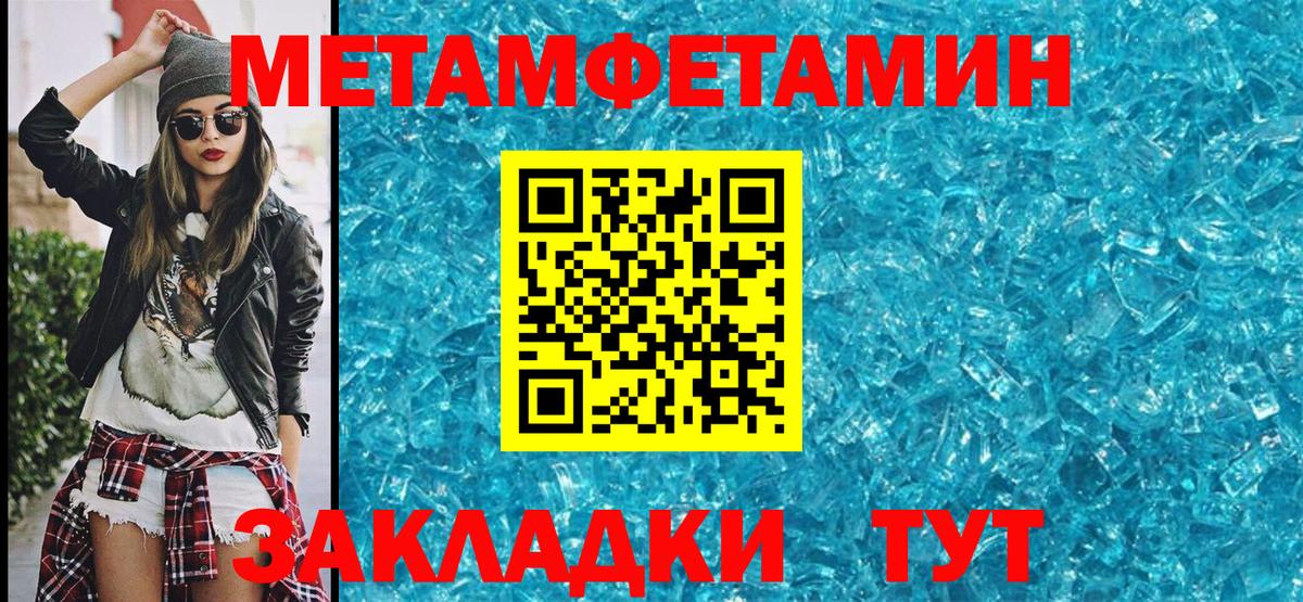 МЕТАМФЕТАМИН винт Челябинск