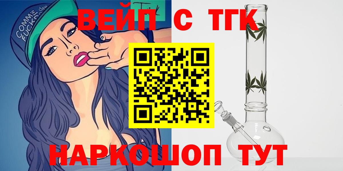 Дистиллят ТГК THC oil Челябинск
